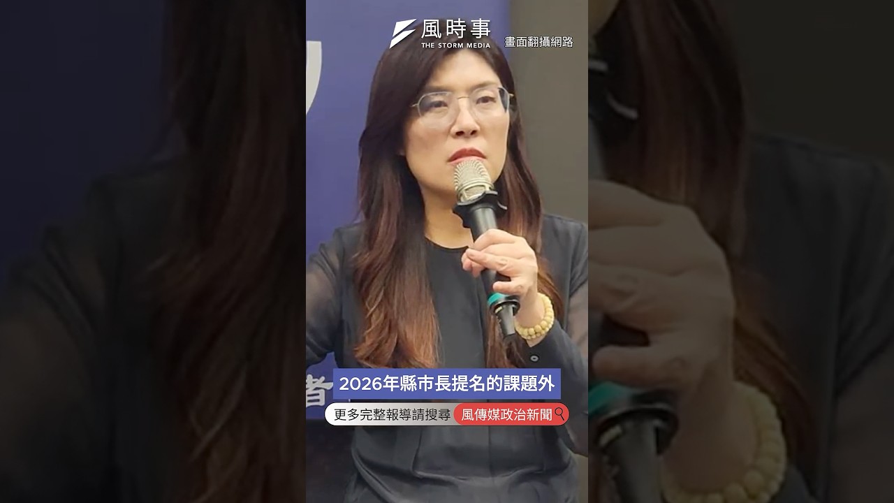 批趙少康根本是鄭麗文「助選員」　邱毅嘆改革難：3種人扯後腿 #新聞 #時事 #民進黨 #國民黨 #鄭麗文 #國民黨主席 #趙少康 #邱毅 #郝龍斌