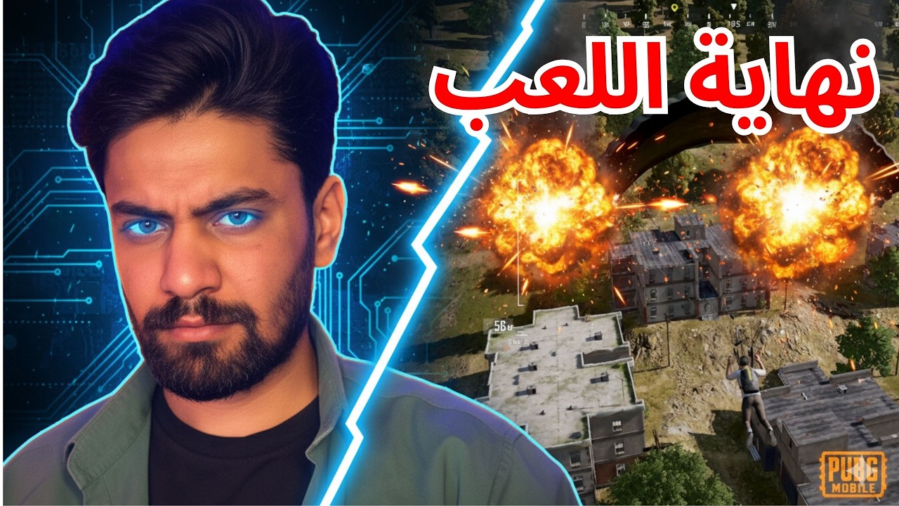 دخلت العمارة لحالي… وما طلع أحد حي 😱🔥 | PUBG Steam