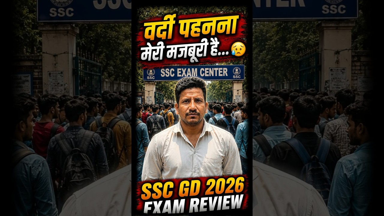 😥 वर्दी शान नहीं मजबूरी है | SSC GD 2026 Exam Review | GD Exam Analysis | #shorts #sscgd2026 #sscgd