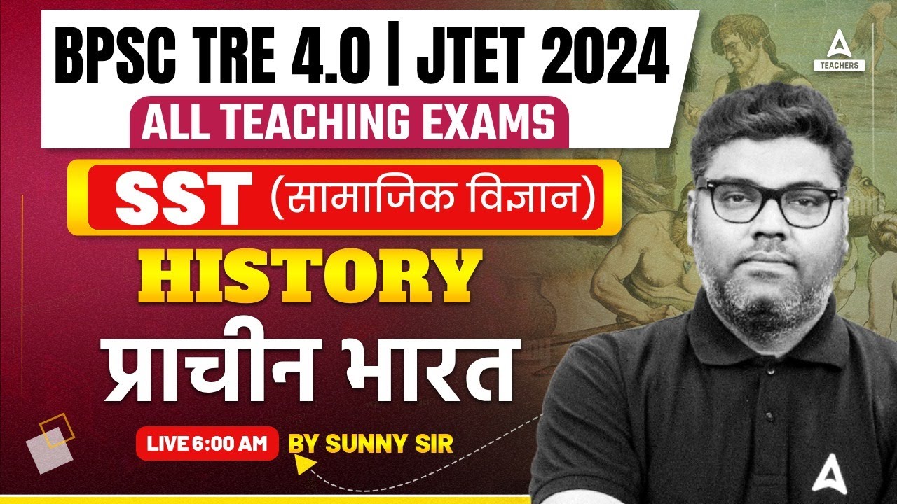 SST For JTET/BPSC TRE 4.0 Exam 2024 | History Classes #1 By Sunny Sir