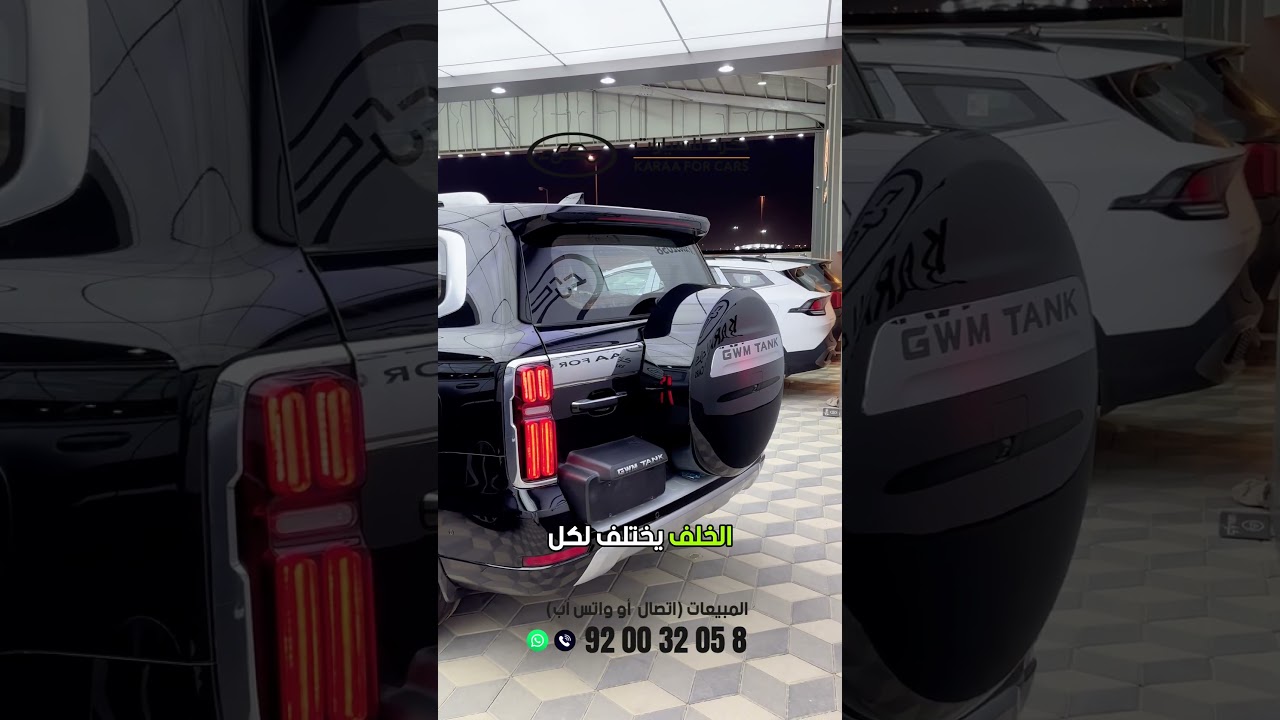 مقارنه بين هافالH9 و تانك 500 2026 امتلكها الان من  كراء السعودية للسيارات بدون دفعه اولى 920032058
