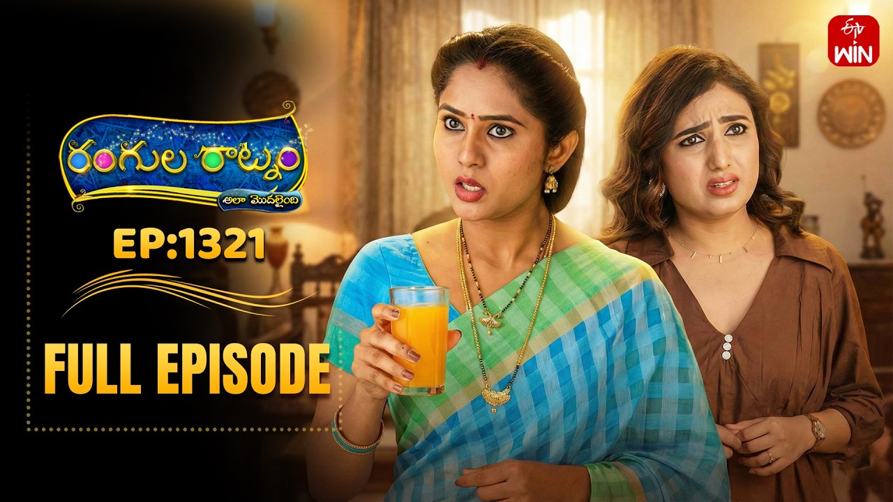 Rangula Ratnam | 6th February 2026 | Full Episode No 1321 | ETV Telugu