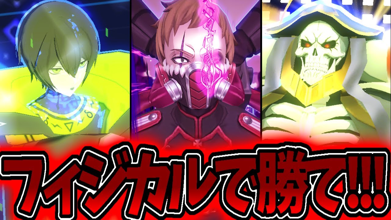 【#コンパス】支援編成も耐久編成もフィジカルでぶち壊す【VOICEVOX実況】