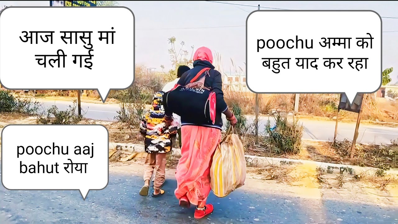 Daily vlog episode 43🌿💚🧿🌿 आज अम्मा घर चली गई आज poochu बहुत रोया। #vlogger #vlog 
