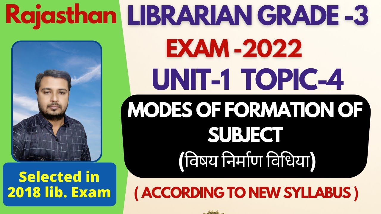 Raj librarian grade 3 || New syllabus, Unit 1 || Topic- 4 modes of formation of subject