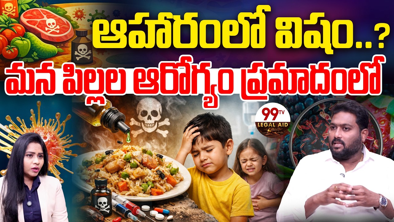 Food Adulteration Crime In India | How To File Complaint Against Food Adulteration |Advocate Sundeep
