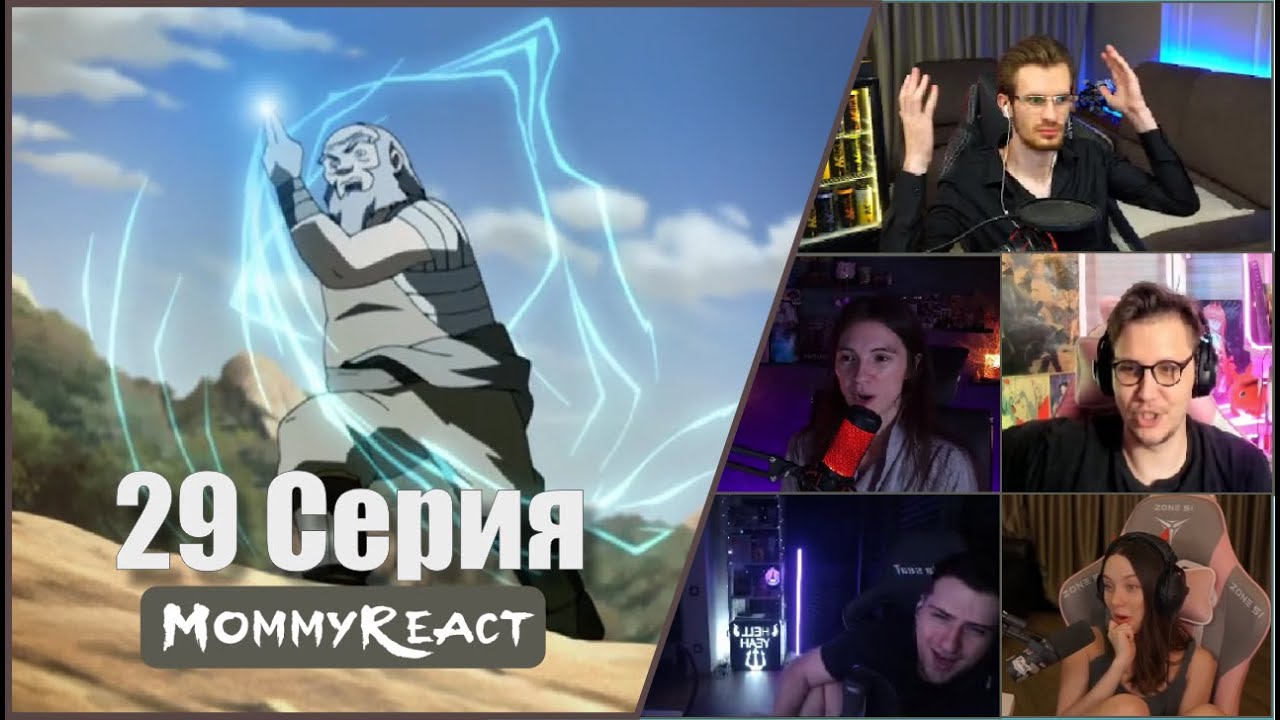 АВАТАР: Реакции: СЕКРЕТ АЙРО! Как перенаправить молнию? (2 сезон, 9 серия)