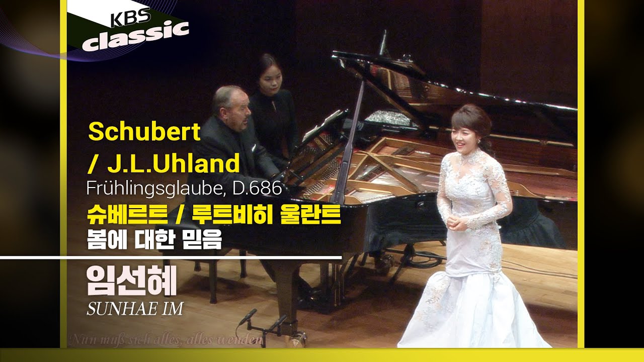 임선혜 Sunhae Im - Schubert : Frühlingsglaube, D.686