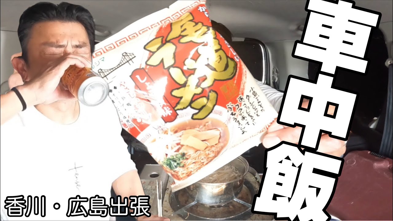 【逃亡生活】香川県250円朝うどんで元気が出た一日【Vlog】 