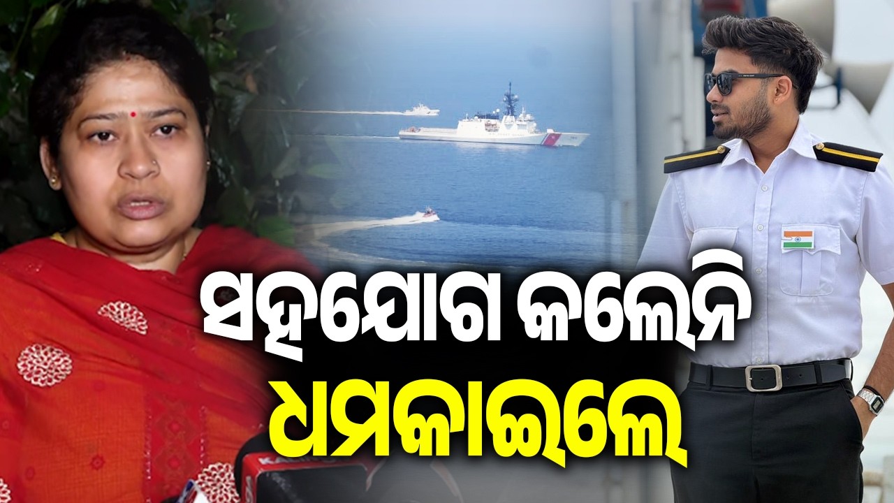 Family alleges ‘non-cooperation’ by ship operator in missing cadet case | Kalinga TV