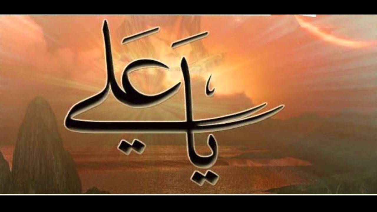 Ali mere aqa
