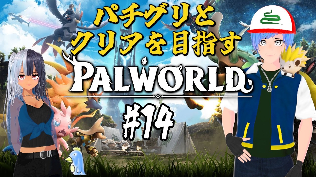 【パルワールド】石炭集める拠点作りと新素材探し