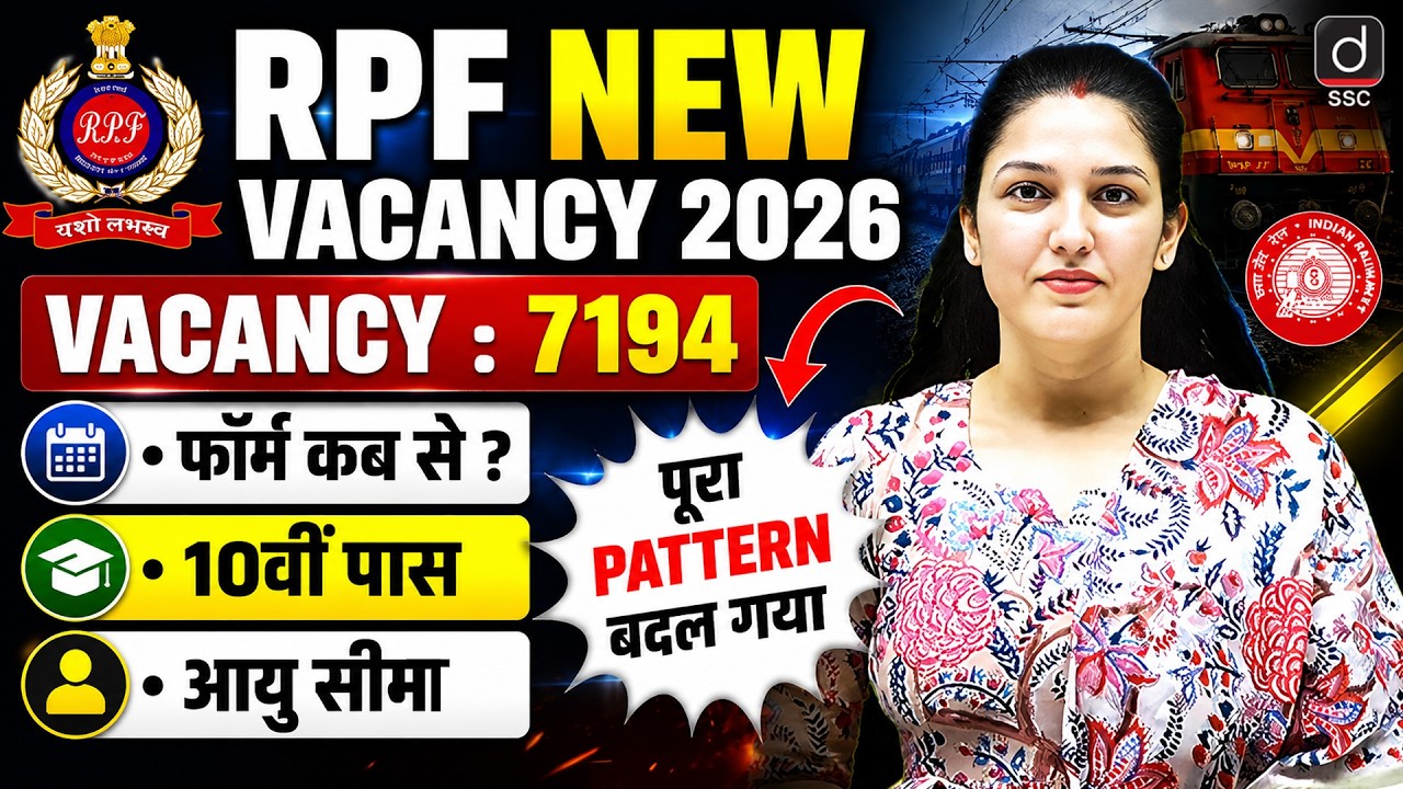 RPF New Vacancy 2026 | Post - 7194 | RPF Constable New Vacancy 2026, Eligibility, Exam Pattern, Age