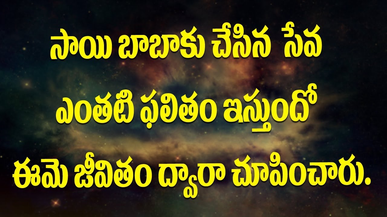 Great Devotee of Shirdi Saibaba | Chandrabai Borkar | Stories of Shirdi Sai Devotees | Siddhaguru