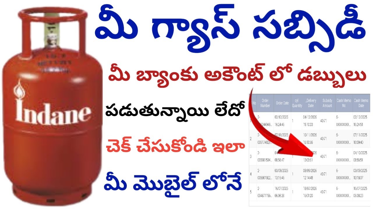 How to Check Gas Subsidy in Bank Accounts in Telugu 2026
