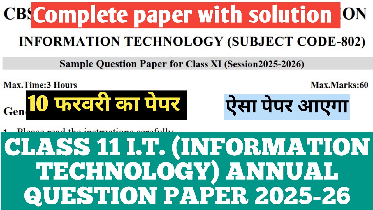 class 11 it annual exam question paper 2026 I class 11 I.T. sample question paper 2026 with solution