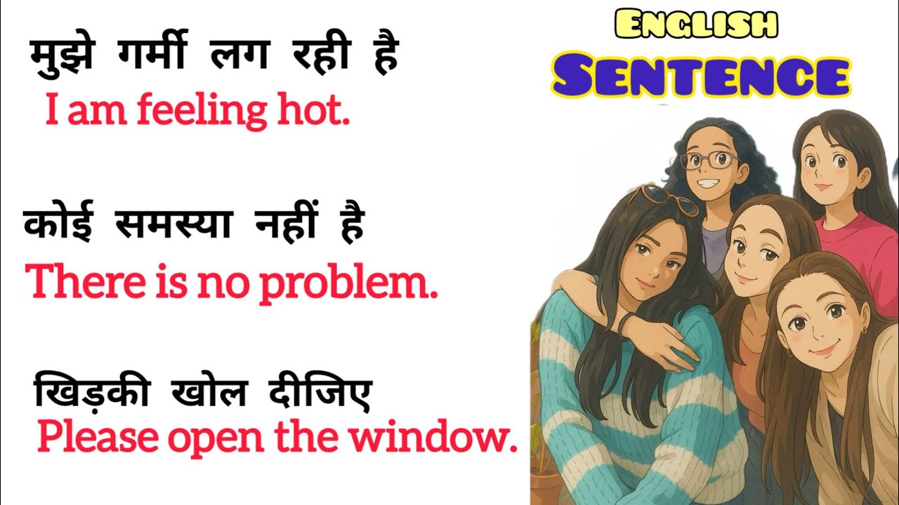 Daily Use English Sentence l आसानी से english सीखें  l English Speaking Practice 