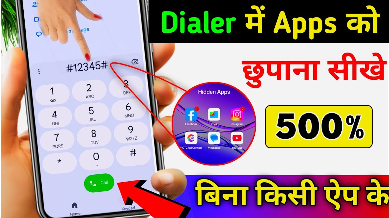 Phone में Secret Dialer App Hide Trick | New Method 2026 | Dialer Code से App Hide कैसे करें 