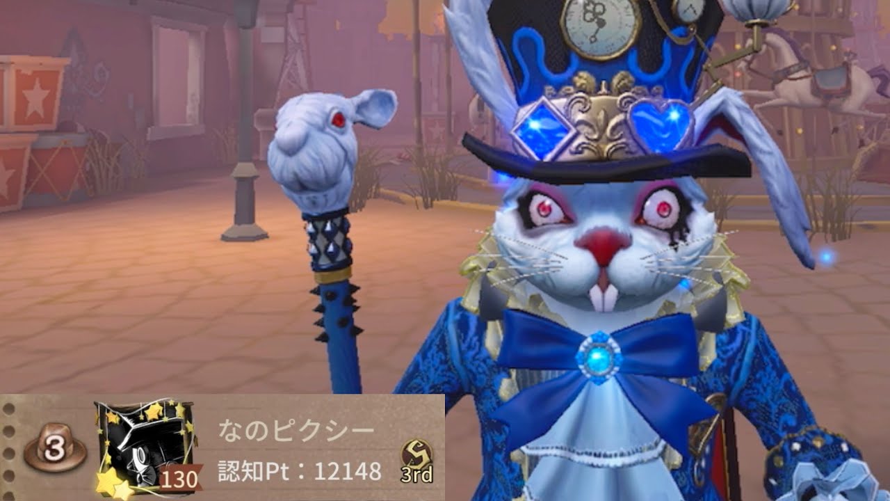 ボンボン3位 (3rd Guard 26)【第五人格】