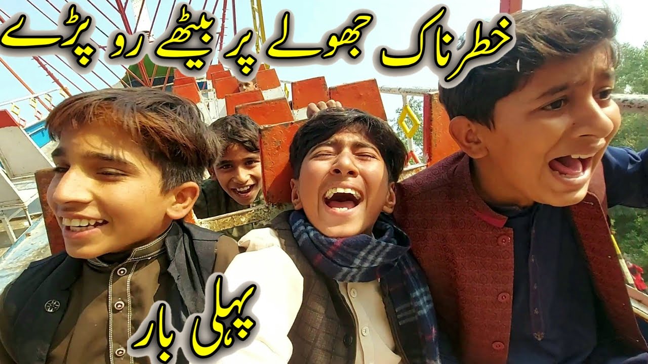 Pheli Bar Khatar Nak Jholy Par Bethy Roo Pary😭😱School Trip #vlog_13