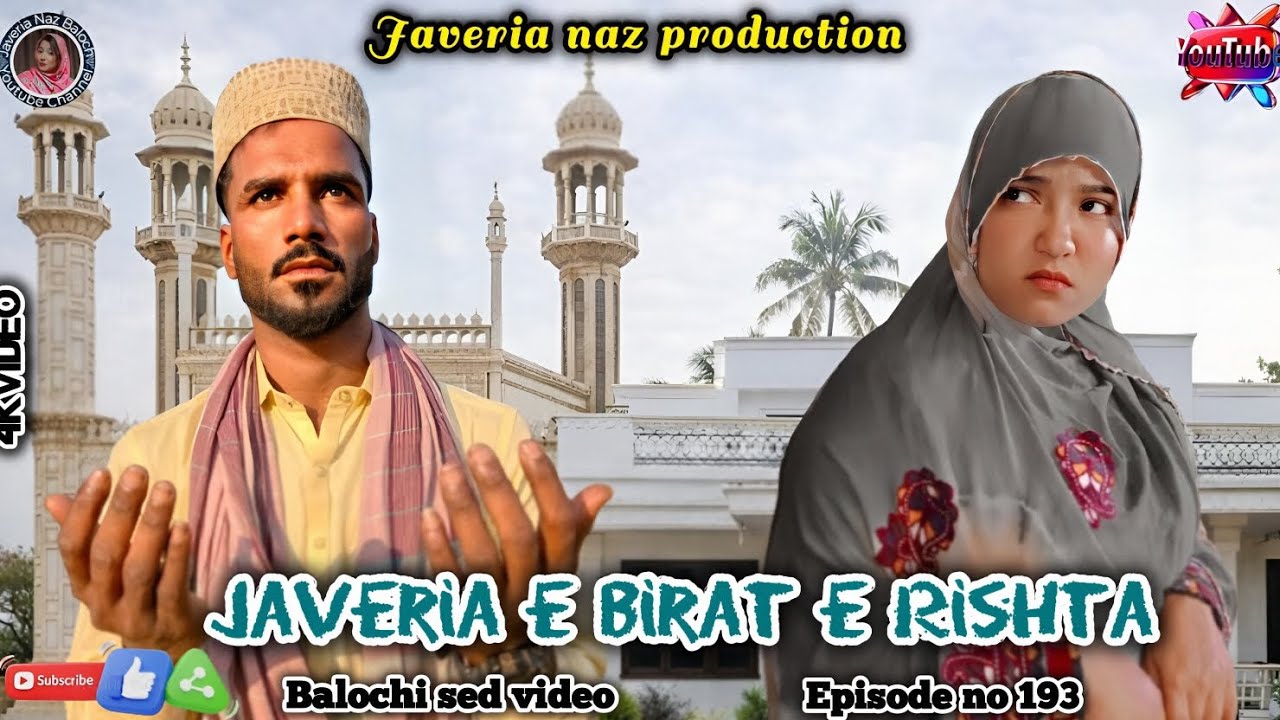 JAVERIA E BIRAT E RISHTA)EPISODE 193/BALOCHI SED VIDEO)2026#javeria #sad #video 