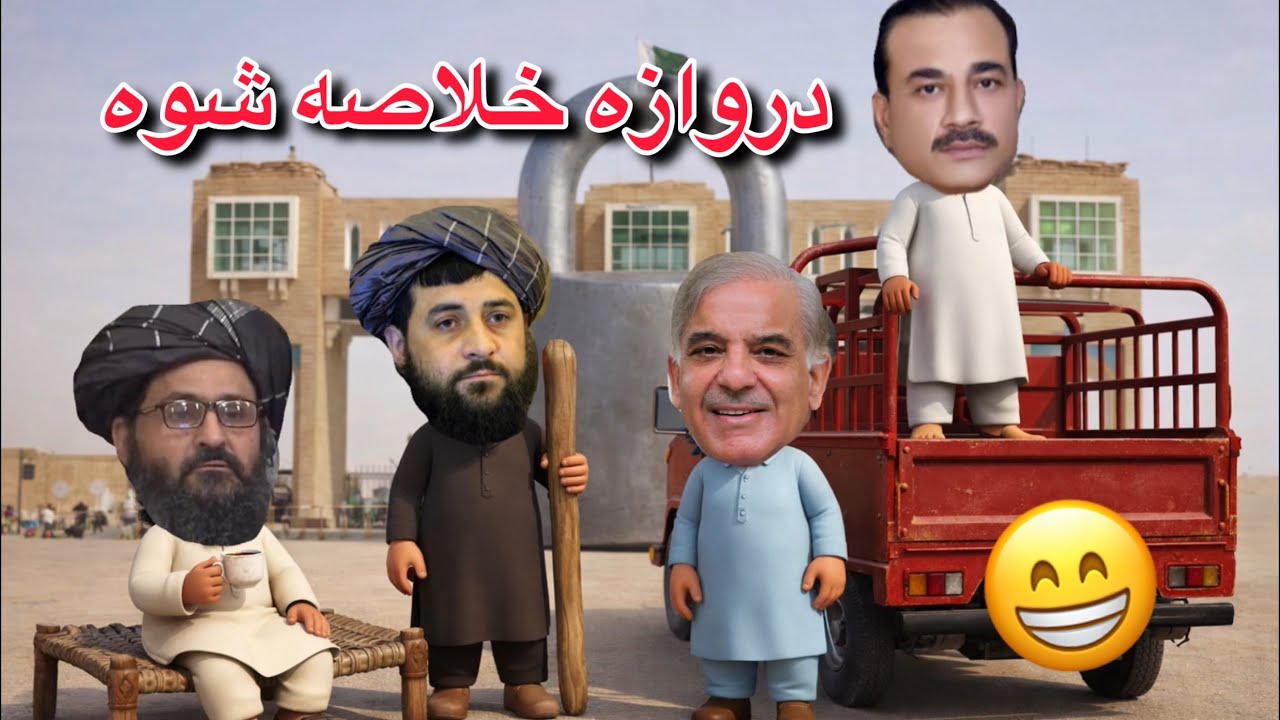 Darwaza khlasa shwa Pashto funny cartoons video 2026 by \ #hassankhel 