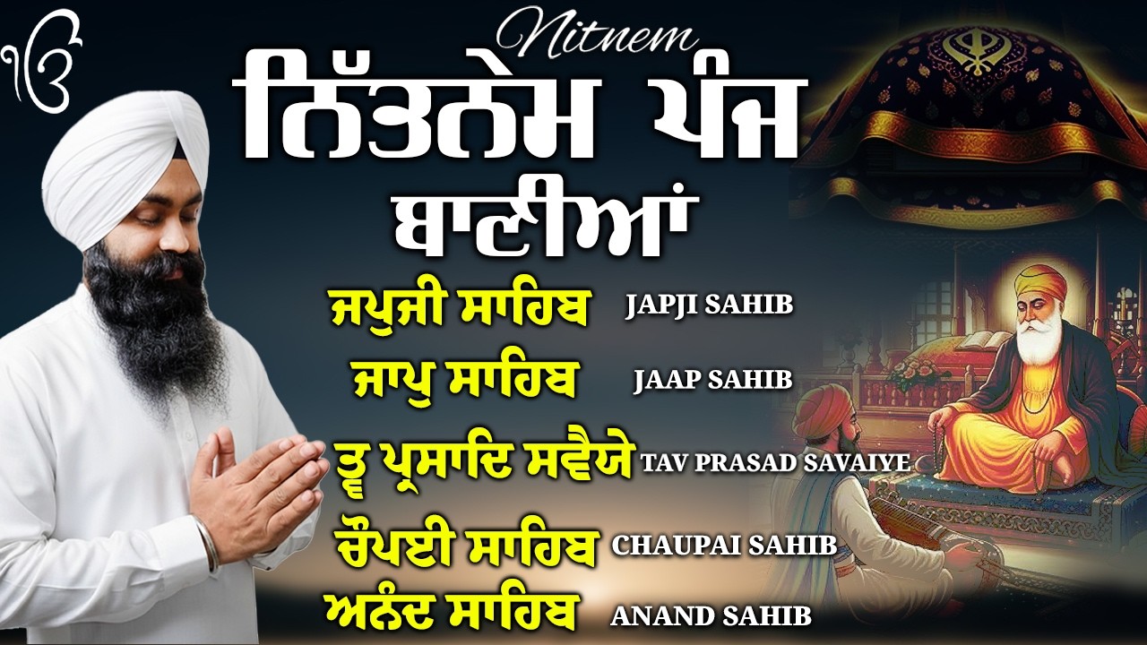 Nitnem 5 Bania Da Path | Bhai Manpreet Singh Ji | Nitnem Sahib Full Path | Nitnem Sahib #japjisahib