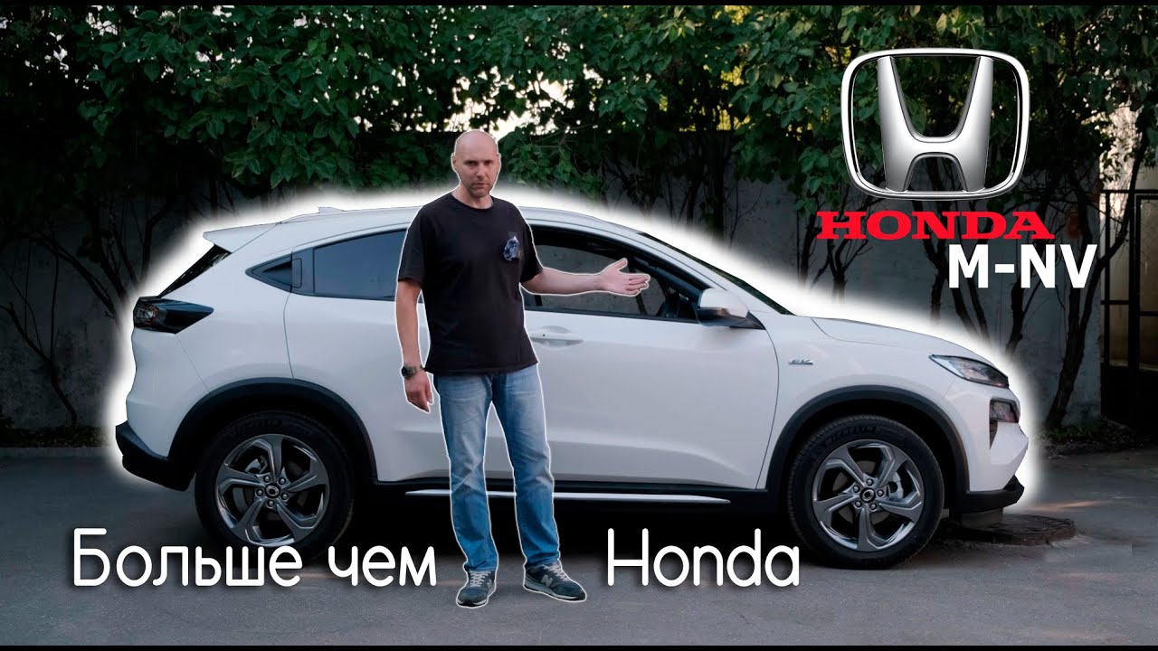 Хонда M-NV | Электромобиль от Honda | Чем интересен этот авто?