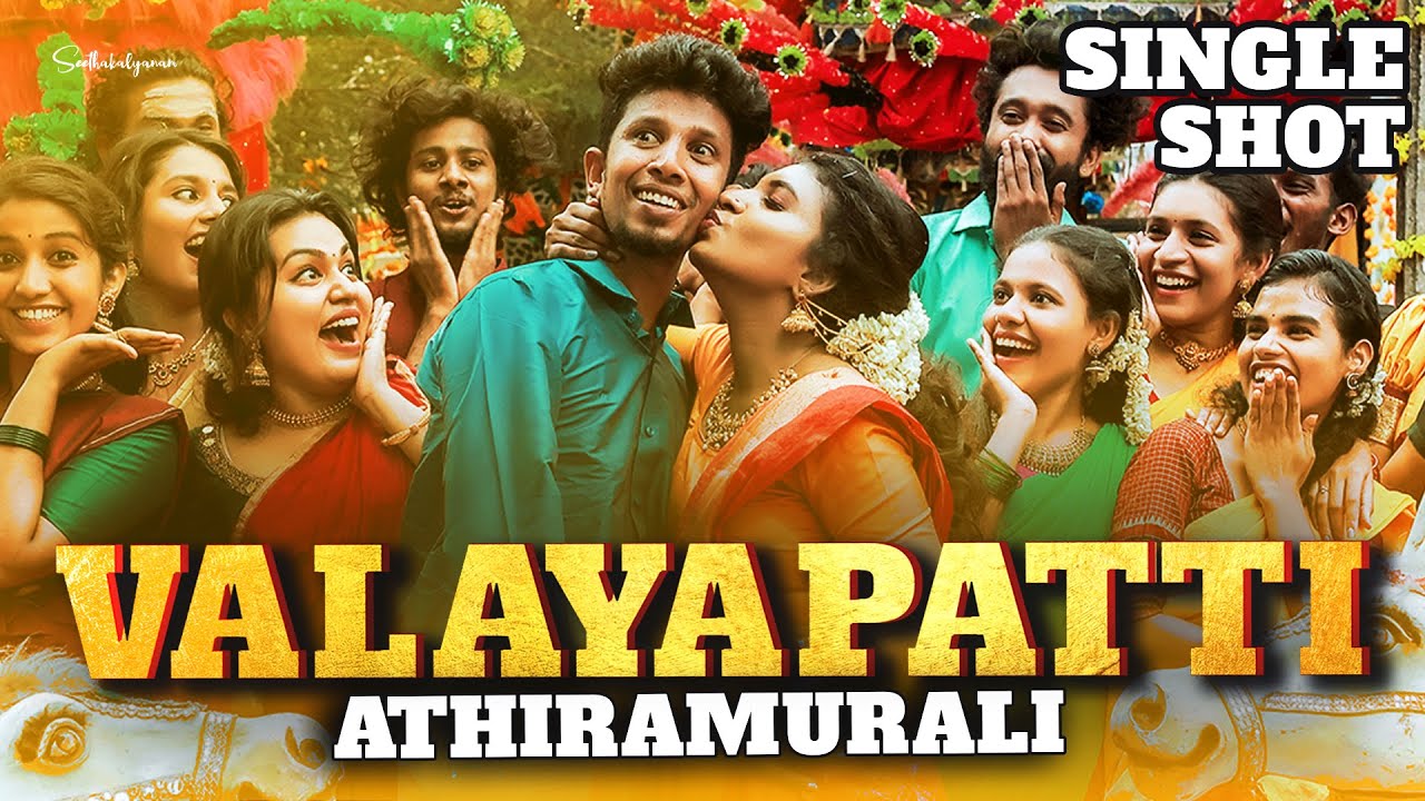 VALAYAPATTI THAVILE ONE SHOT CINEMATOGRAPHY l SEETHAKALYANAM l WEDDING OF ATHIRA & JAYESH