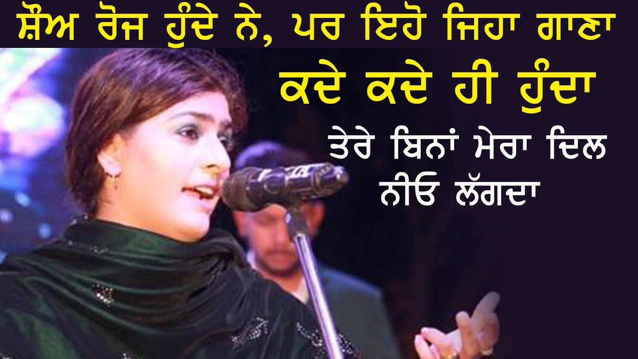 Tere Bina Mera Dil Nio Lagda By NooranSister's (ਤੇਰੇ ਬਿਨਾ ਮੇਰਾ ਦਿਲ ਨਿਓ ਲੱਗਦਾ)