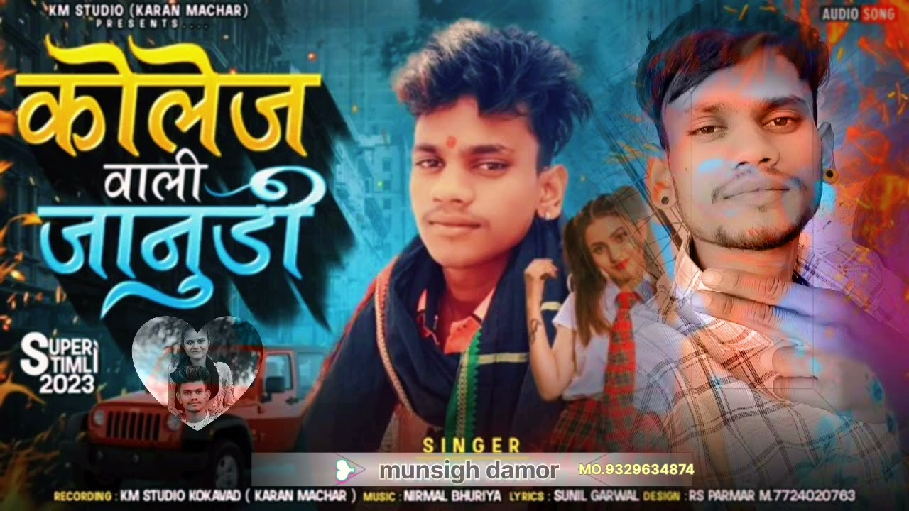 🎤Gayak Munsigh Damor ||college wali janudi vk bhuriya  arjun r meda timli dhamaka song 💫