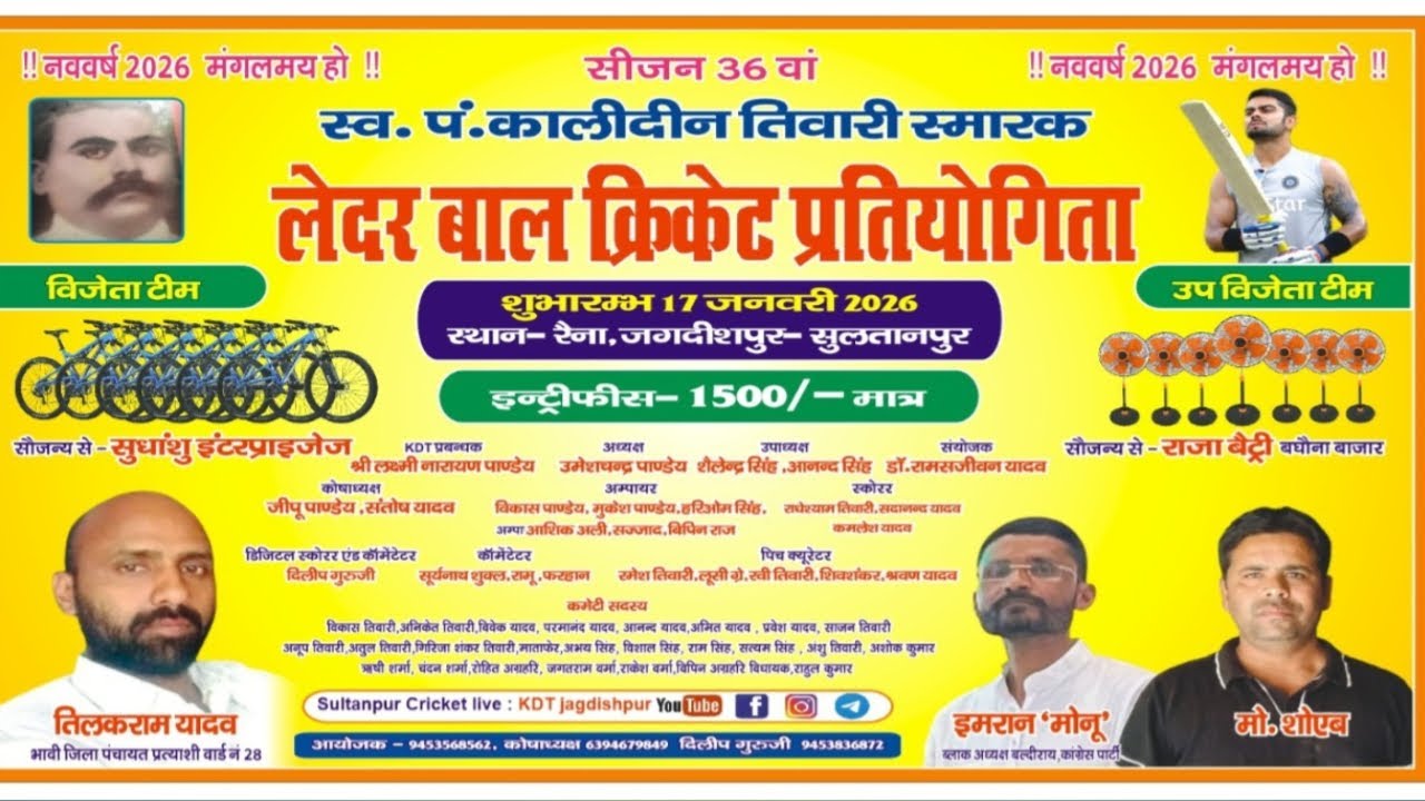 Live🔴 QF2♦️ अकबर xi चक कारीभीट 🆚 KGN गदियाना ♦️DAY 14th ♦️KDT रैना जगदीशपुर बल्दीराय सुल्तानपुर