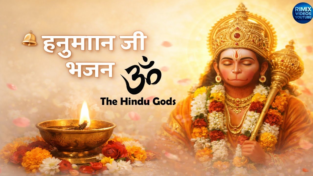 जय बजरंग बली | Hanuman Ji Bhajan | Morning Bhajan 2026