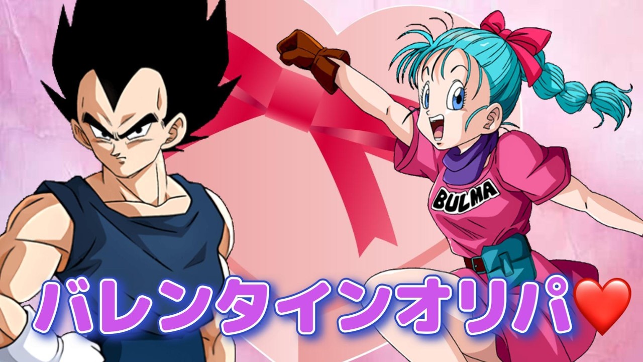 バレンタインデーにオリパ開けてんじゃねぇ