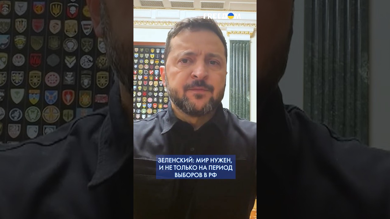 Зеленский СРОЧНО! Украина готова не бить по РФ, если она не будет бить по Украине #shorts