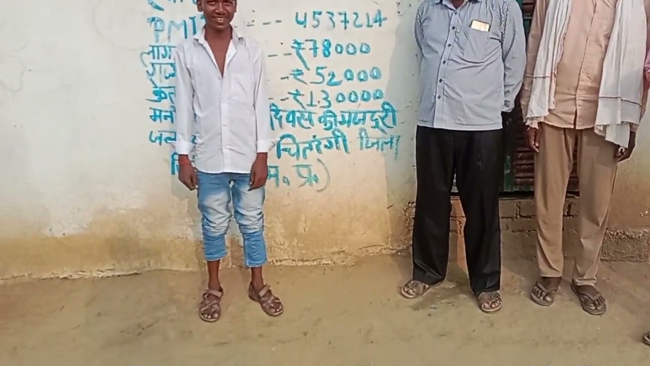 pradhanmantri aawas yojana gramin. girhi pravesh patra