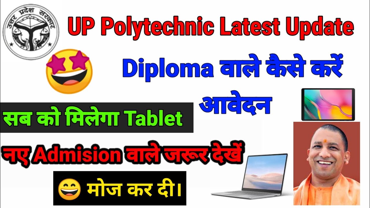 UP Polytechnic Latest News #upfreesmartphoneyojana #freesmartphoneyojana#bteup_latest_news_today#bte