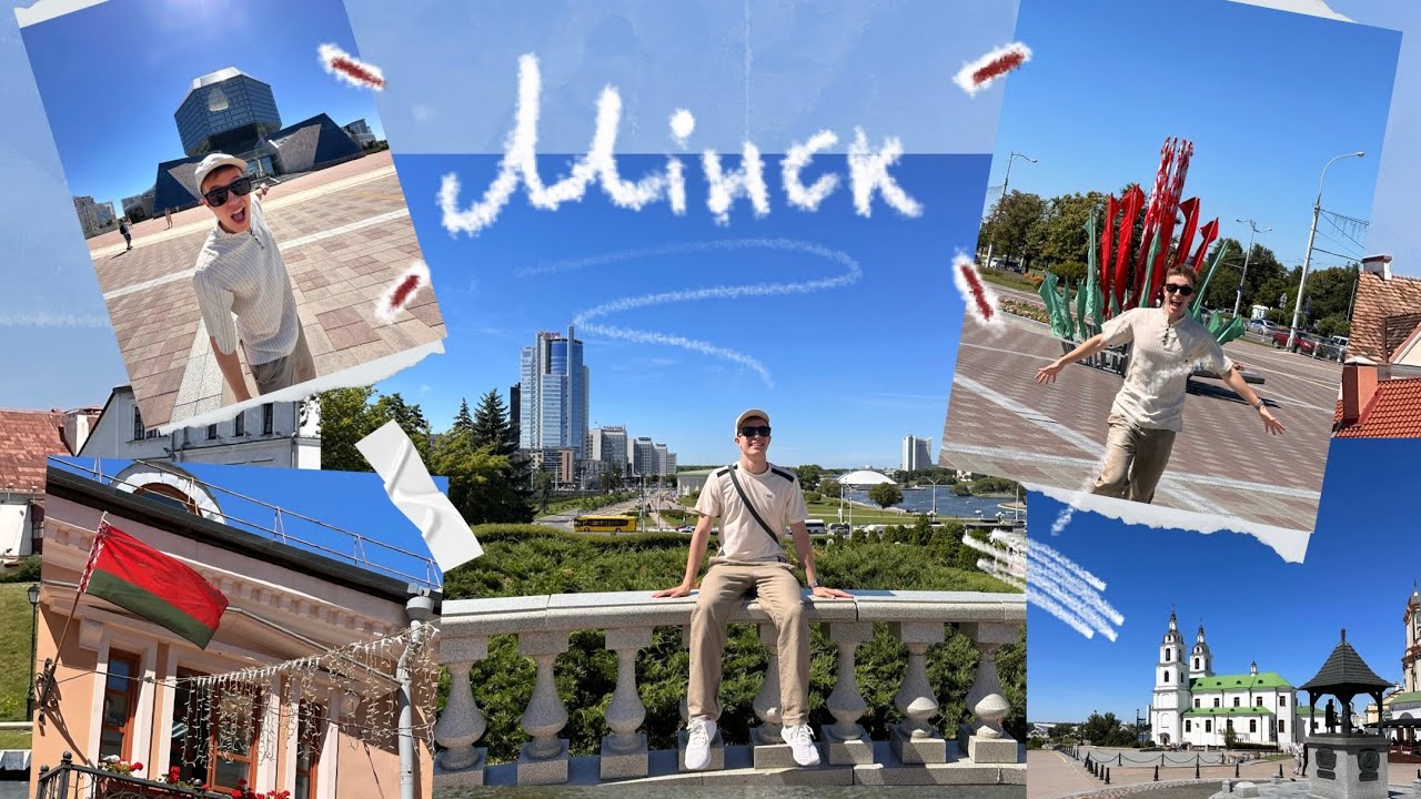 НЕВЕРОЯТНОЕ ПУТЕШЕСТВИЕ В БЕЛАРУСЬ // Часть 1 - Минск