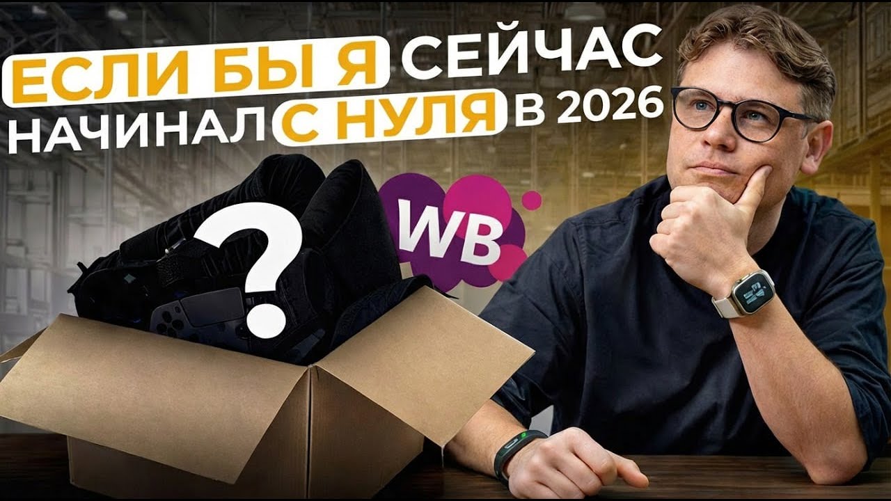 Как продавать на WB удалённо? | Prime Analytics