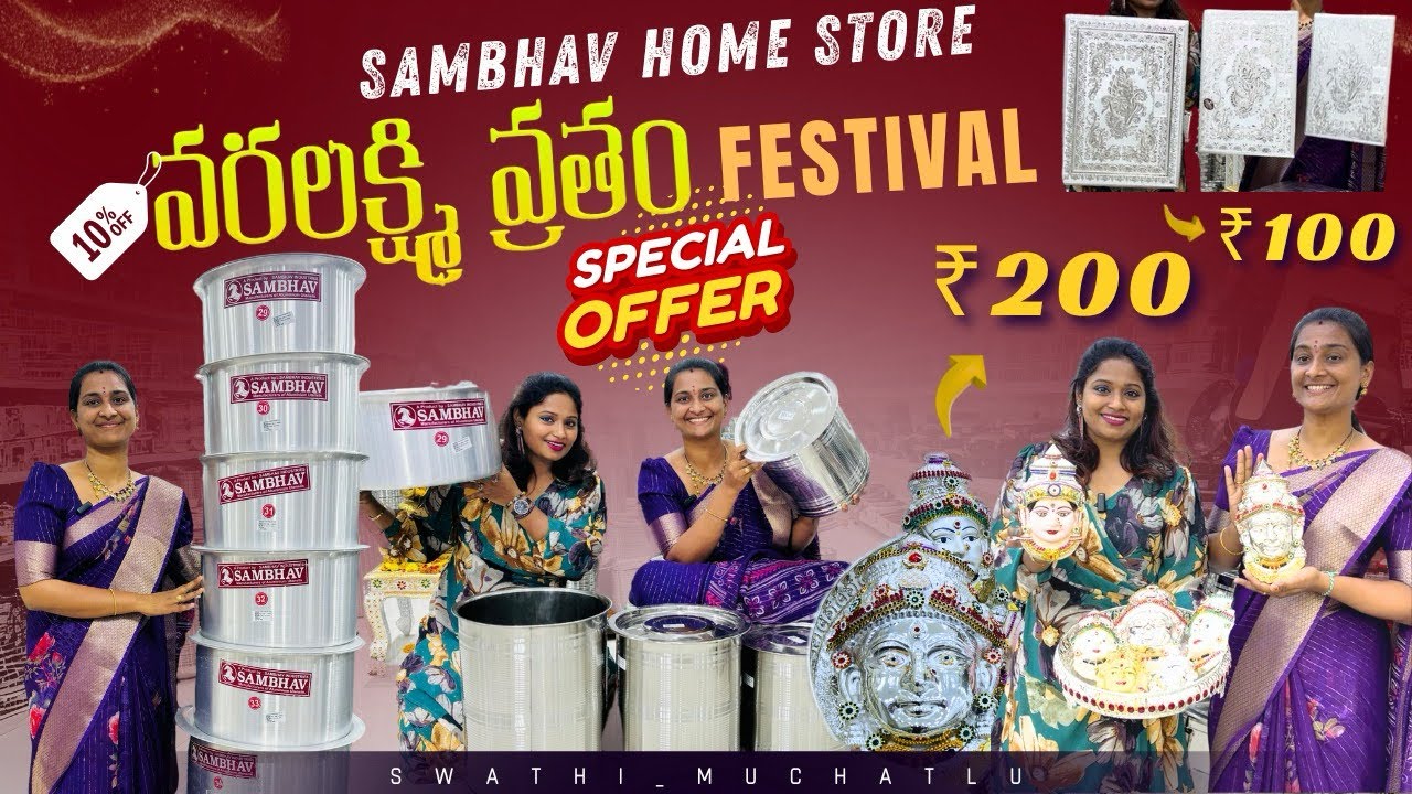 Sambhav Home Store లో అదిరిపోయే OFFERS👌 పూజset / అమ్మవారు 🙏#swathimuchatlu #trending #hyderabad