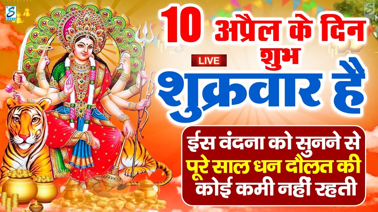 LIVE : सोमवार भक्त्ति - आज सुबह इस वंदना को सुनने से शिव जी प्रसन्न होकर सभी मनोकामनापूर्ण करते है