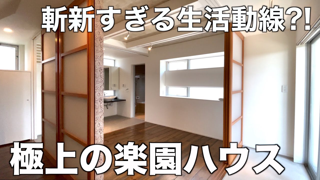 【変わった間取り】細部にこだわり尽くした楽園すぎる1LDKを内見！