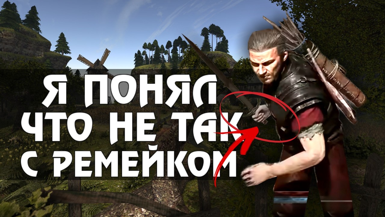 Я нашёл, что не так с геймплеем Gothic Remake