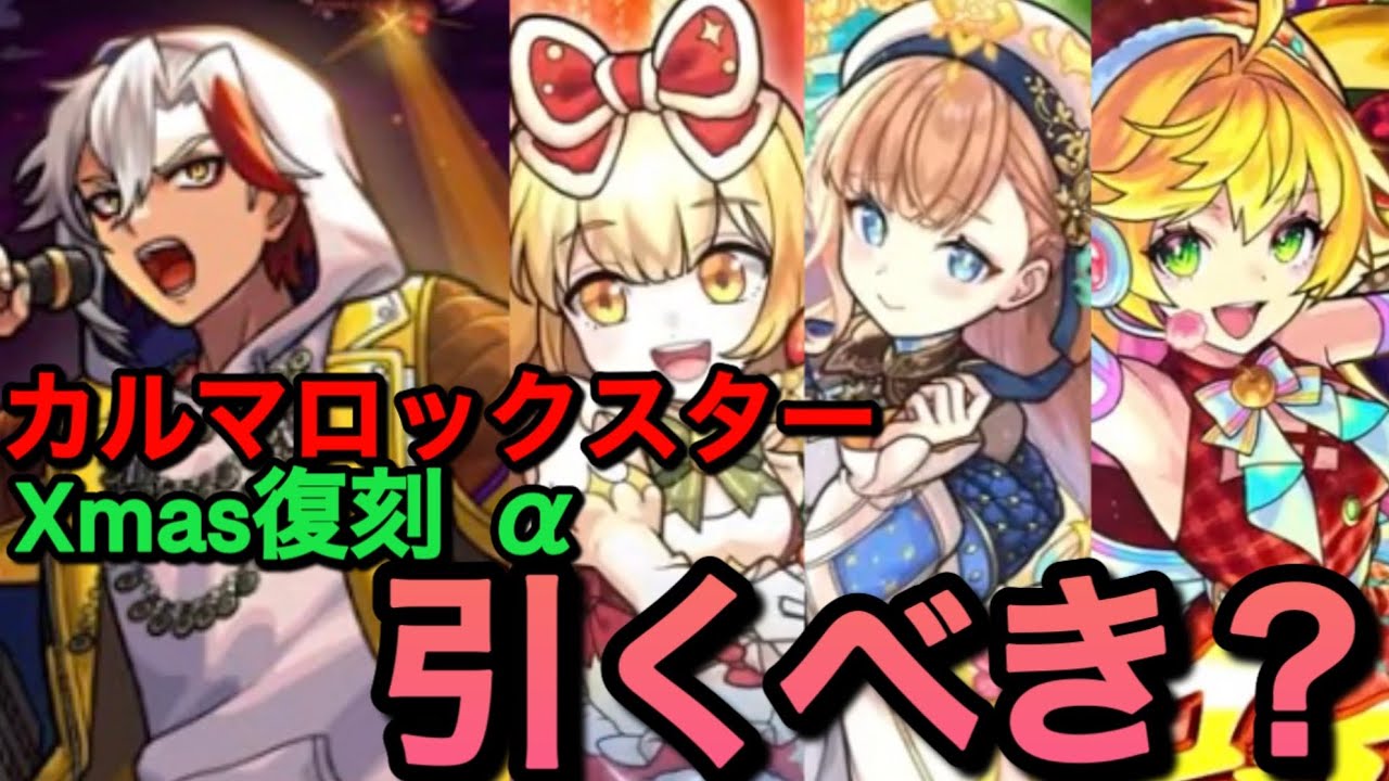 【モンスト】星墓適正だけど、いま本当に必要？【無課金モンスト 】