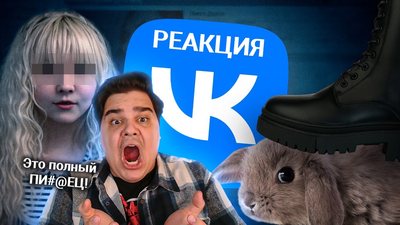 ▷  Самые ЖУТКИЕ и МЕРЗКИЕ Уголки ВКонтакте, ч.4  | РЕАКЦИЯ на заратустра