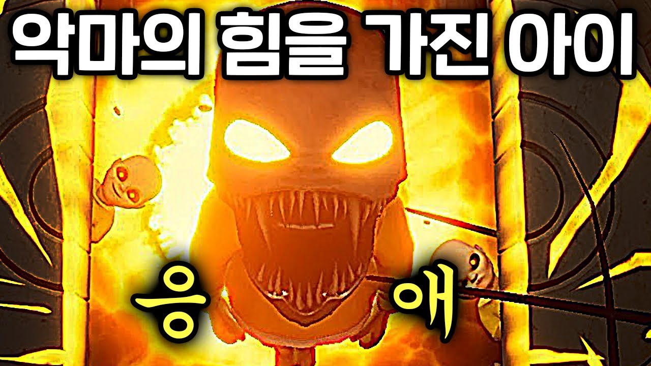 세계를 멸망 시킬 수 있는 힘을 가진 아이 돌보기