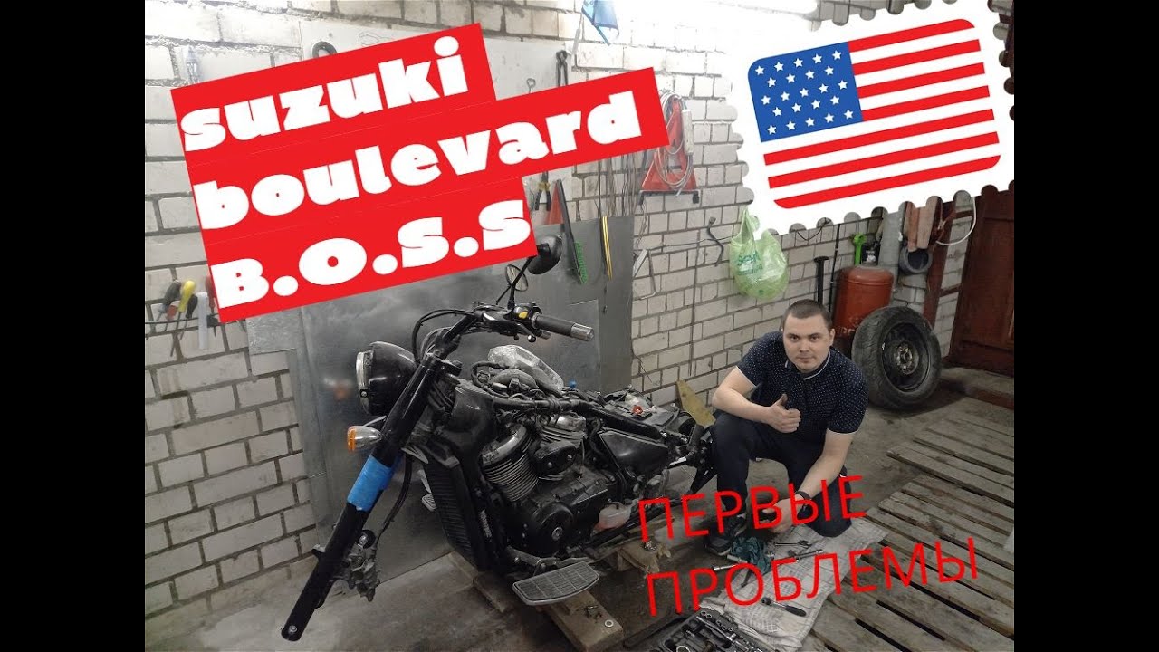 ////SUZUKI BOULEVARD C50 B.0.S.S //// подготовка к сезону, снимаем колеса