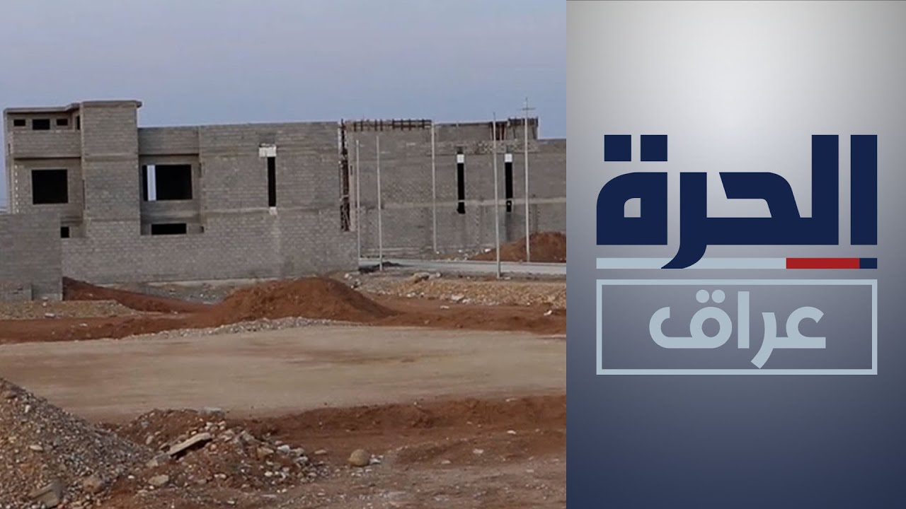 تعليق عمل جمعيات سكنية متهمة بالتلاعب في نينوى