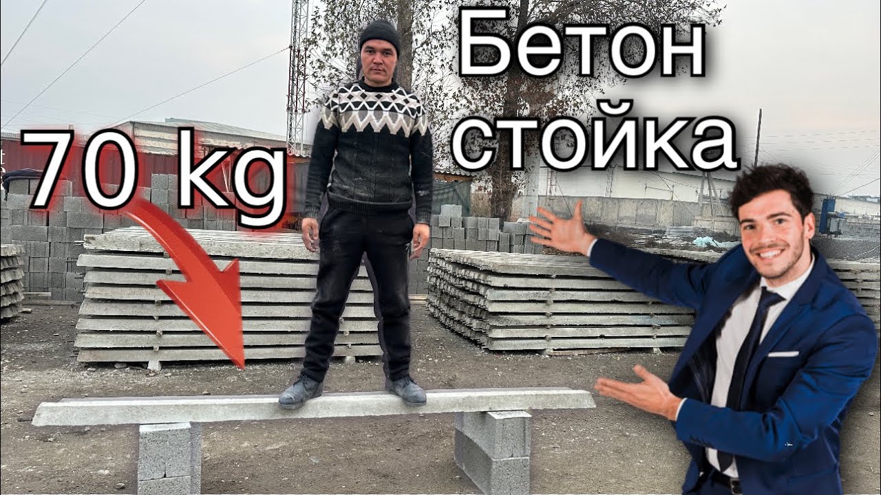 500 маркали БЕТОН СТОЙКА. / Uzum bogʻlar uchun Beton stalbalar Oʻzbekiston boʻylab…