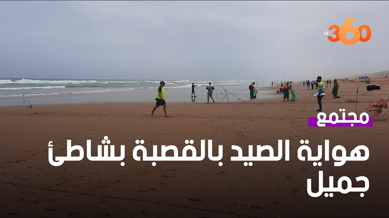 استئناف مباريات الصيد بالقصبة بعد سنتين من التوقف بسبب الجائحة